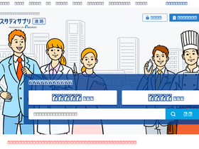 'shingakunet.com' screenshot