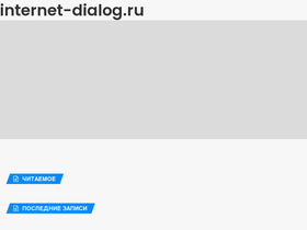 internet-dialog.ru