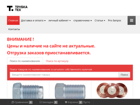 trubka.tech