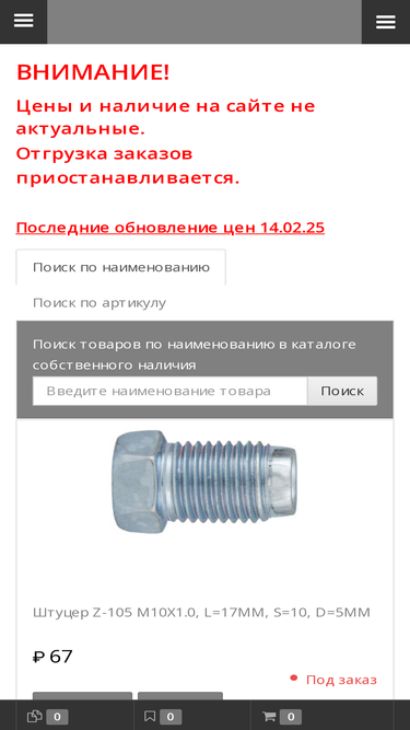trubka.tech