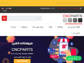 'cncparts.ir' screenshot