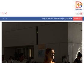 '3indubai.com' screenshot