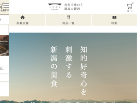 'ichizen.online' screenshot