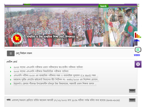'dinajpureducationboard.gov.bd' screenshot