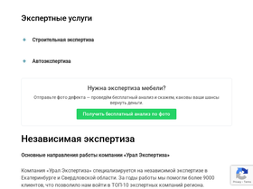 ural-expertise.ru