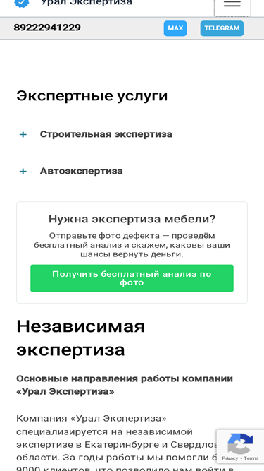 ural-expertise.ru