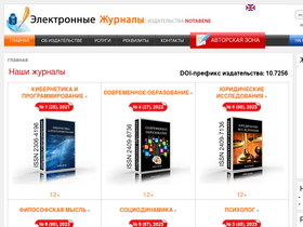 'e-notabene.ru' screenshot