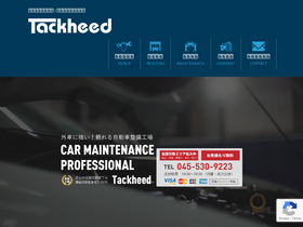 tackheed.jp