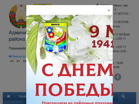 'pervadmin.gov.by' screenshot