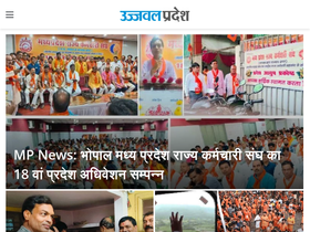 'ujjwalpradesh.com' screenshot