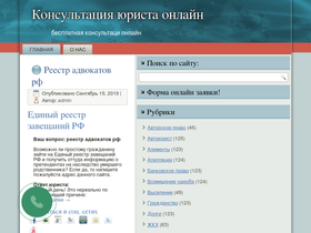 voprosprofuristu.ru