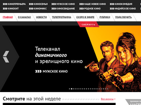 'nastroykino.ru' screenshot