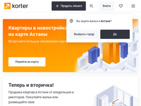 'korter.kz' screenshot
