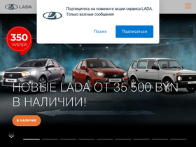 'lada.by' screenshot