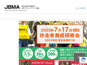 jbma.or.jp