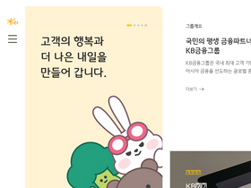 'kbfg.com' screenshot