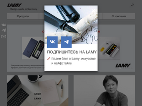 lamy.com.ru