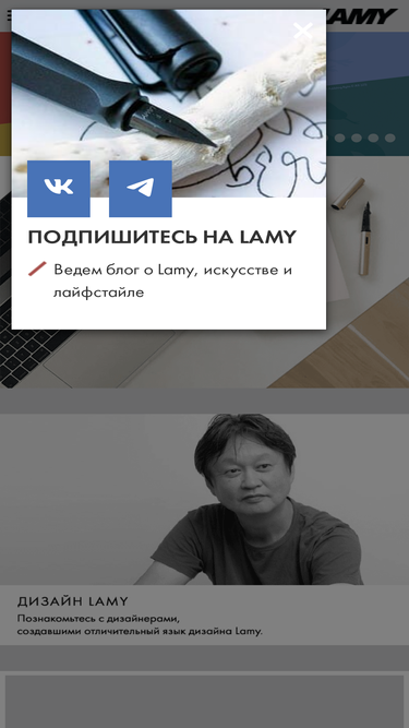 lamy.com.ru