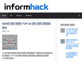 informhack.com