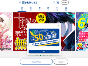 'mechacomi.jp' screenshot