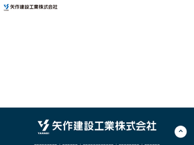 yahagi-recruit.com