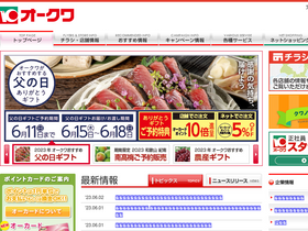 'okuwa.net' screenshot