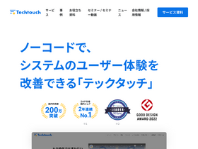 techtouch.jp