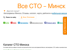 'vse-sto.by' screenshot