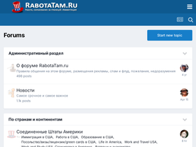rabotatam.ru