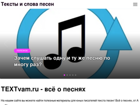 textvam.ru