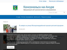 'kmscity.ru' screenshot