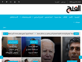'fath-news.com' screenshot