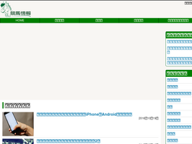 'keibainfo.jp' screenshot