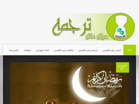 'hcot.ir' screenshot