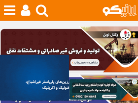 'eranico.com' screenshot