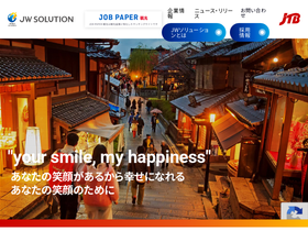 jwsol.co.jp