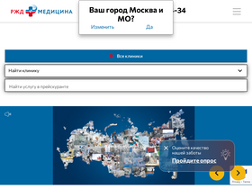 'rzd-medicine.ru' screenshot