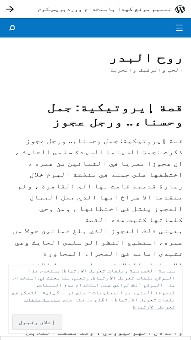 albder.wordpress.com