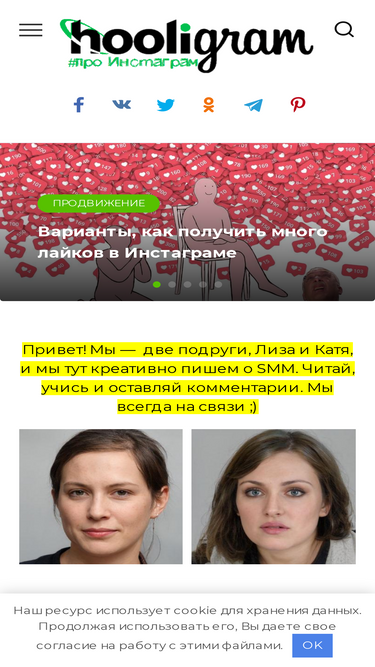 hooligram.ru