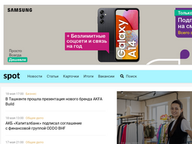 'spot.uz' screenshot