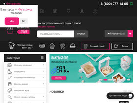 'bakerstore.ru' screenshot