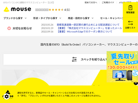 'mouse-jp.co.jp' screenshot