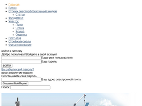 'ecodomstroj.ru' screenshot