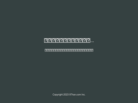 '97han.com' screenshot