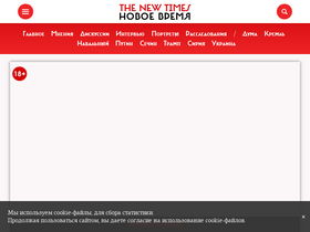 'newtimes.ru' screenshot