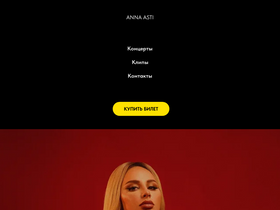 'astishow.ru' screenshot