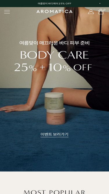 aromatica.co.kr