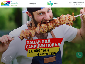 'ydacha.ru' screenshot