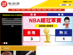 sportslottery.com.tw