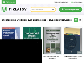 '11klasov.net' screenshot